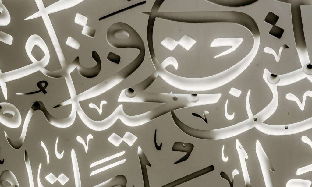 Web Penerjemah Bahasa Arab
